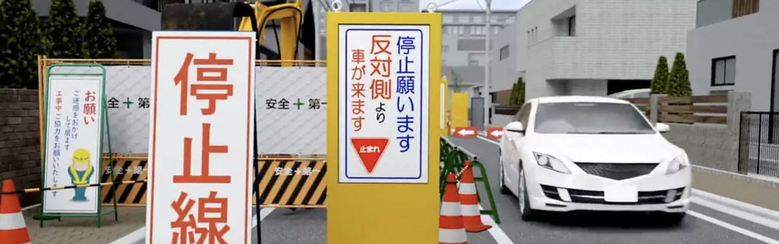 近隣住民への情報提供をイメージしたビジネスシーン